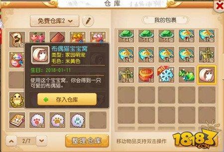 夢幻西游手游玩家最想得到的3種游戲道具