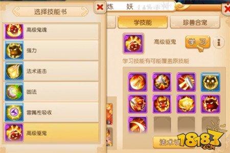 夢(mèng)幻西游手游史上最快上書 全紅芙蓉只需要三步