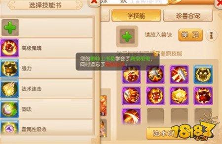 夢(mèng)幻西游手游史上最快上書 全紅芙蓉只需要三步