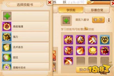 夢(mèng)幻西游手游史上最快上書 全紅芙蓉只需要三步