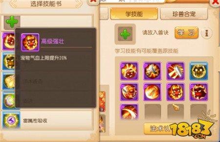 夢(mèng)幻西游手游史上最快上書 全紅芙蓉只需要三步
