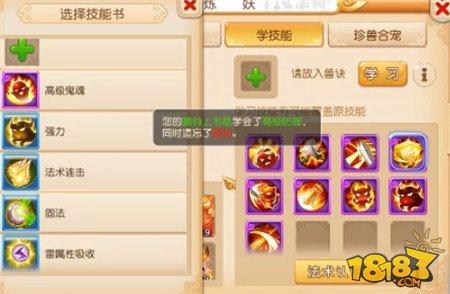 夢(mèng)幻西游手游史上最快上書 全紅芙蓉只需要三步