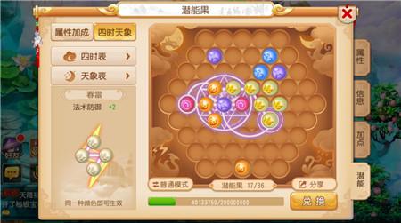 戰(zhàn)場新焦點(diǎn) 夢幻西游手游潛能果法寶大增強(qiáng)