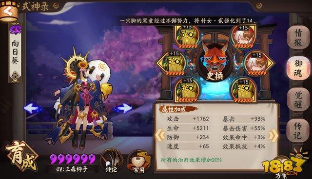 日和坊吃不吃樹妖加成 實戰(zhàn)測試報告說明
