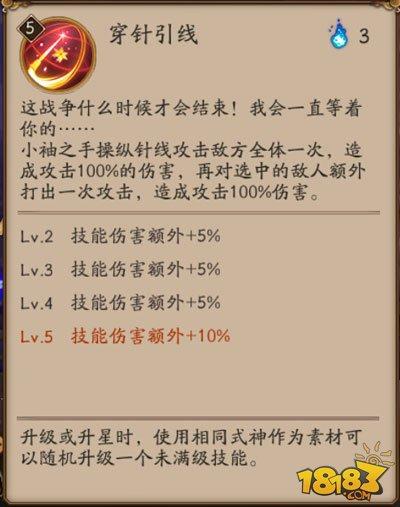 阴阳师小袖之手的妙用 技能御魂阵容搭配