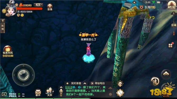 寻仙手游地图探索文化之东海龙宫的奥秘