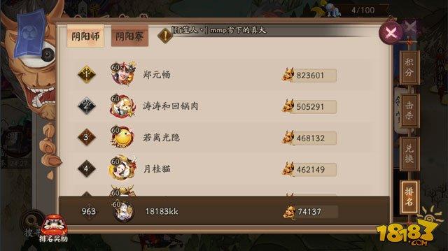 阴阳师超鬼王体验服体感报告 在下肝败吓疯