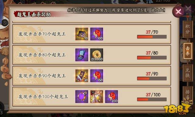 阴阳师超鬼王体验服体感报告 在下肝败吓疯