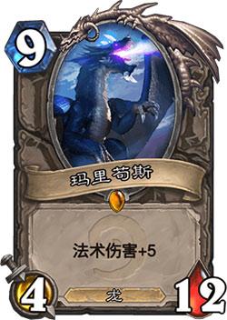 有限火球也能满血斩杀 魔网冰法