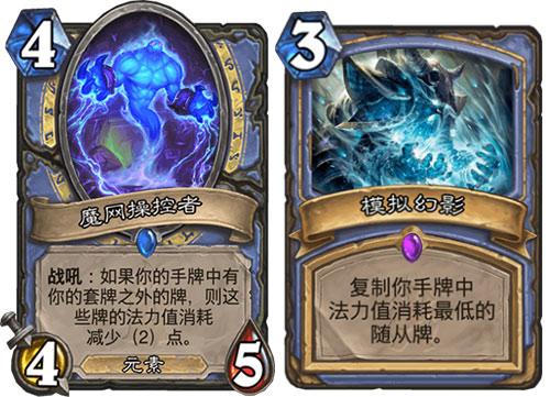 有限火球也能满血斩杀 魔网冰法