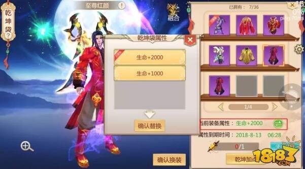 蜀门手游时装系统详解 属性合成与加点介绍