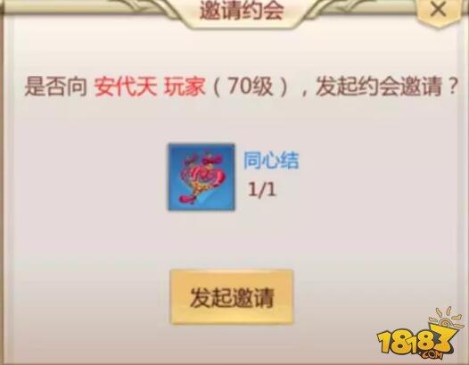 喜结良缘 蜀门手游仙侣系统攻略之约会篇