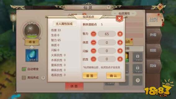 超级实用掌上萌宠 蜀门手游全新仙灵系统详解