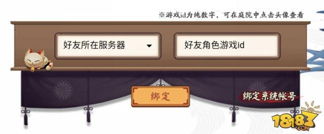 阴阳师呼朋唤友活动说明 领比丘尼皮肤