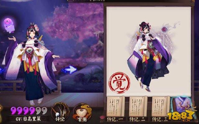 陰陽師百目鬼千機譜 技能御魂陣容攻略