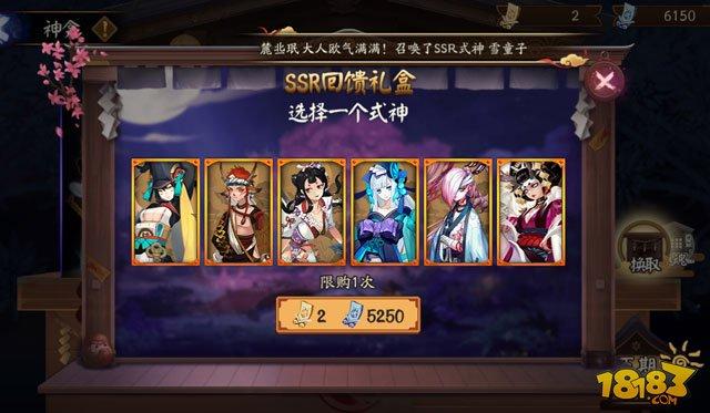 阴阳师神龛商店SSR式神六选一兑换指南
