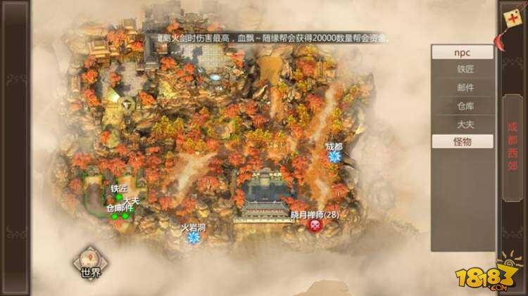 我和邪魔有个约会 蜀门手游轻松完成追捕邪魔攻略
