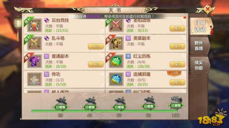 我和邪魔有个约会 蜀门手游轻松完成追捕邪魔攻略