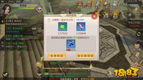 蜀门手游登陆奖励怎么领 更多经验还是更多银子