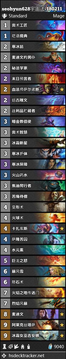 2月11日卡组搬运 登顶动物园 元素恶毒德