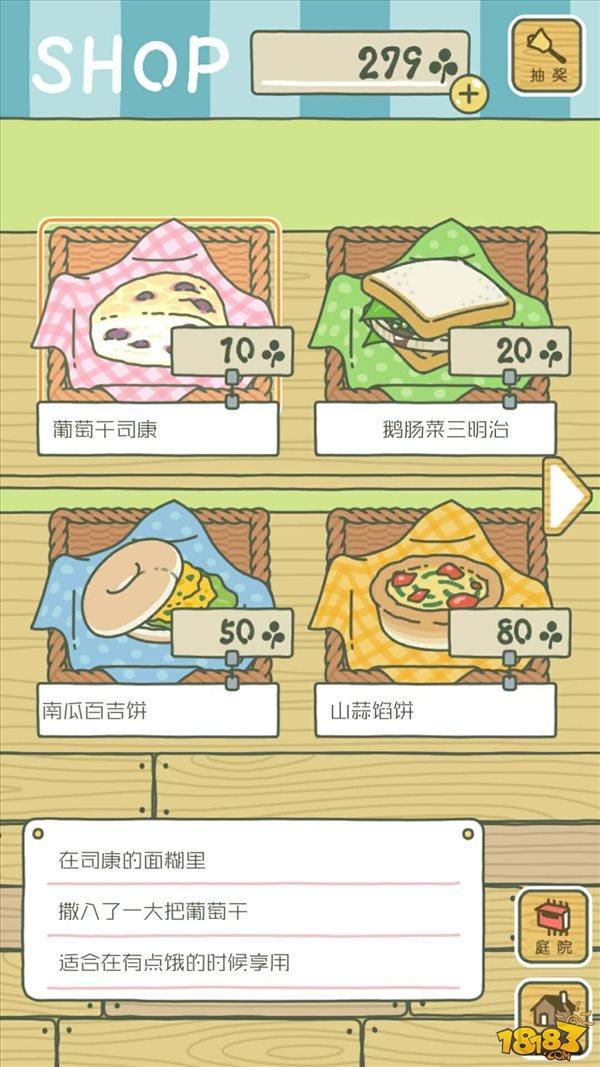 旅行青蛙哪些食物回家早？哪些食物是长途旅行的？