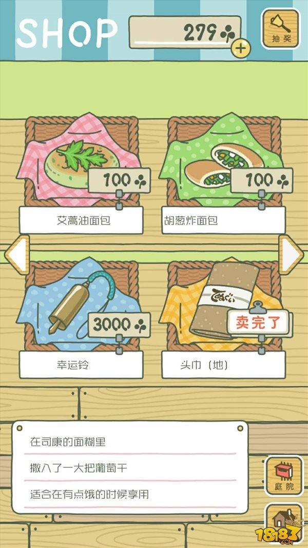 旅行青蛙哪些食物回家早？哪些食物是长途旅行的？