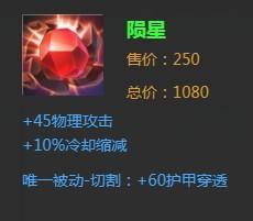 《零度实验室》揭秘！一套满级铭文在游戏中大概等于多少经济！