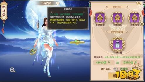 尊贵华服锦上添花 蜀门手游时装系统前瞻