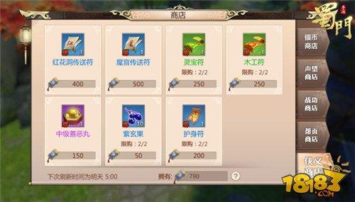 社交达人的养成 蜀门手游侠义获取详解