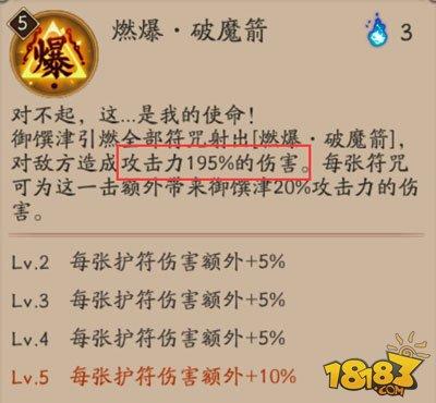 2月28日式神調(diào)整說(shuō)明 新版御魂和陣容推薦