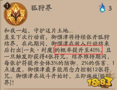 2月28日式神調(diào)整說(shuō)明 新版御魂和陣容推薦