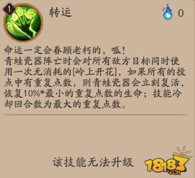 2月28日式神調(diào)整說(shuō)明 新版御魂和陣容推薦