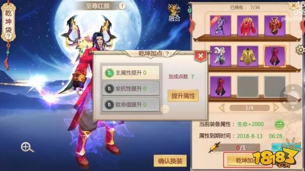 蜀门手游时装系统详解 属性合成与加点介绍