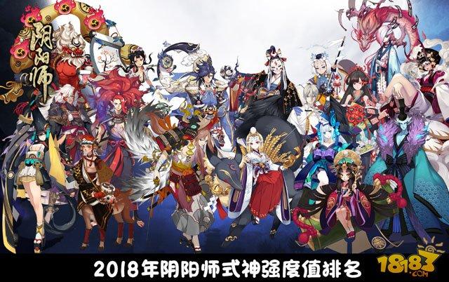 式神排名节奏榜 2018年阴阳师SSR哪家强