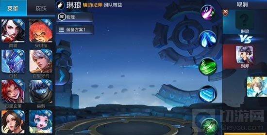 王者榮耀琳瑯出什么裝備更好 琳瑯出裝推薦