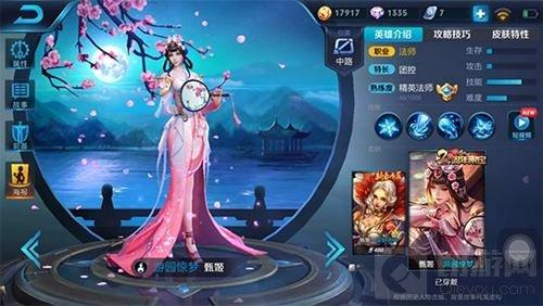 王者榮耀甄姬玩法講解 傷害與控制能力并存