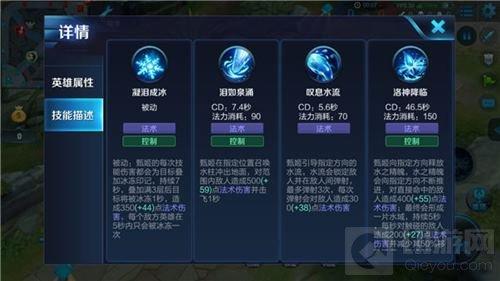 王者榮耀甄姬玩法講解 傷害與控制能力并存
