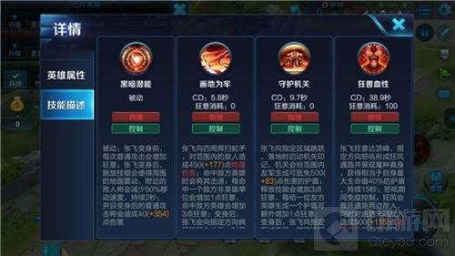 王者榮耀兇殘猛獸張飛干貨技巧 你一定得看