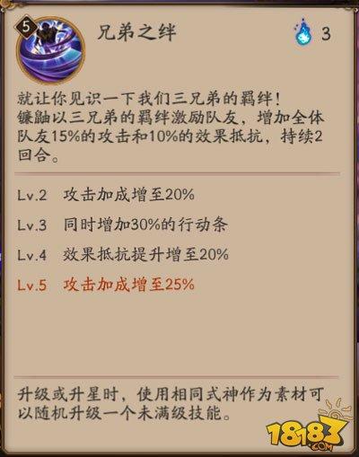 阴阳师镰鼬使用指南 技能御魂配置说明