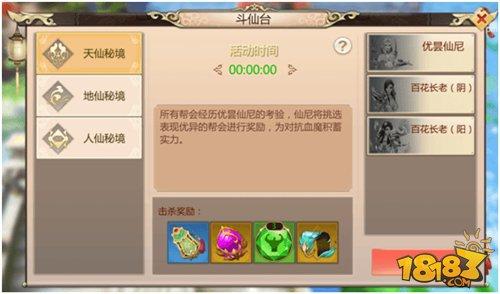 血战斗仙台 蜀门手游斗仙台攻略详解