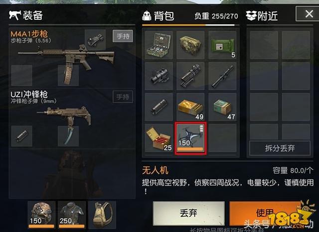 不敢相信！原来最稀有的道具不是吉利服