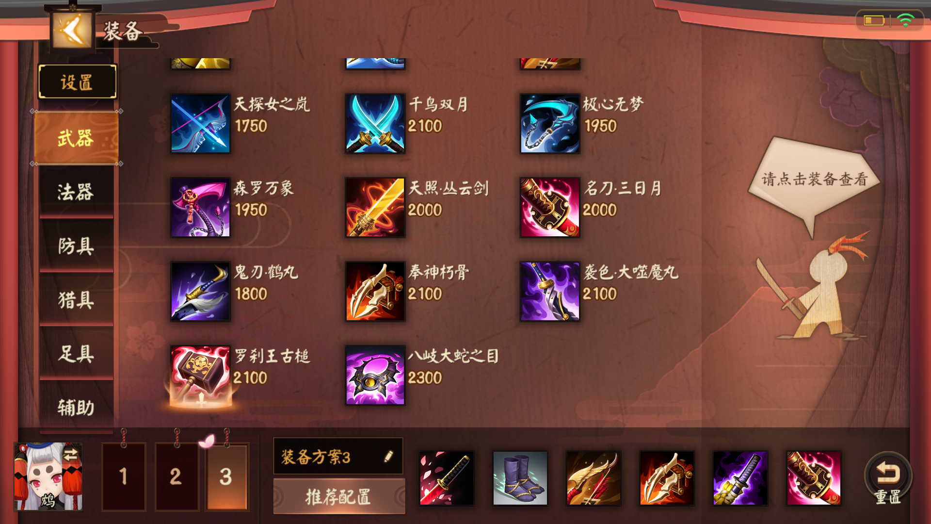 Screenshot_2018-01-24-01-12-07-608_com.netease.moba.png
