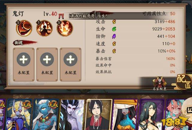 阴阳师鬼灯技能属性一览 狼牙棒打出晕眩