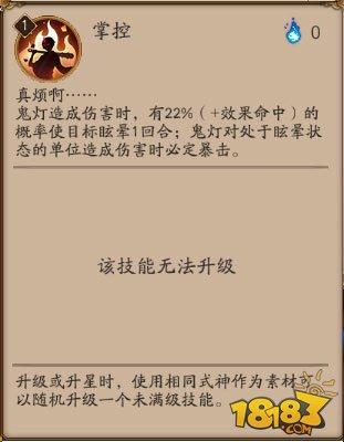 阴阳师鬼灯技能属性一览 狼牙棒打出晕眩