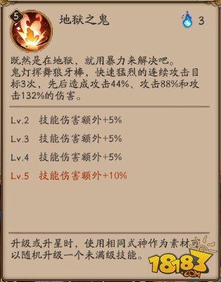 阴阳师鬼灯技能属性一览 狼牙棒打出晕眩