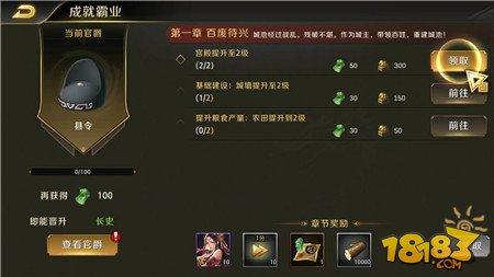 真龙霸业合理获取资源 打造宫殿城池