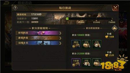 真龙霸业合理获取资源 打造宫殿城池