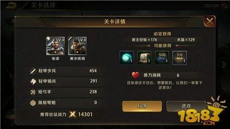 真龙霸业演武场怎么玩 演武场玩法揭秘