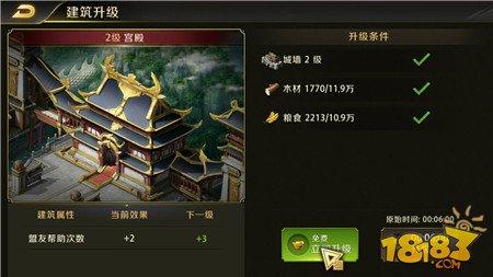真龙霸业主城基础建设介绍 如何招兵买马