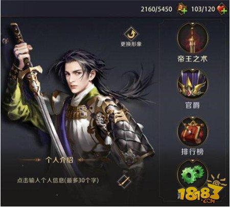 真龙霸业帝王之术巧分配 不时之需及应对